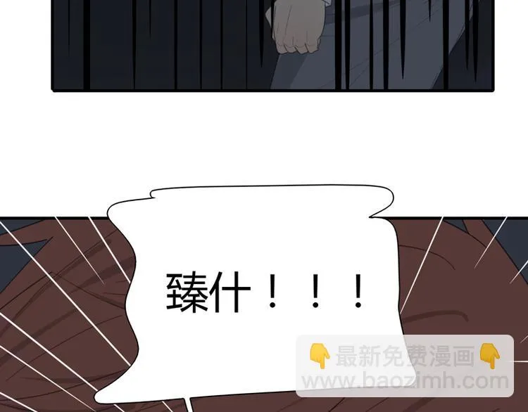 第41话 男儿膝下有黄金 第110页