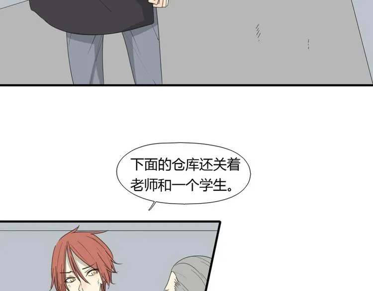 第40话 拖延时间 第2页