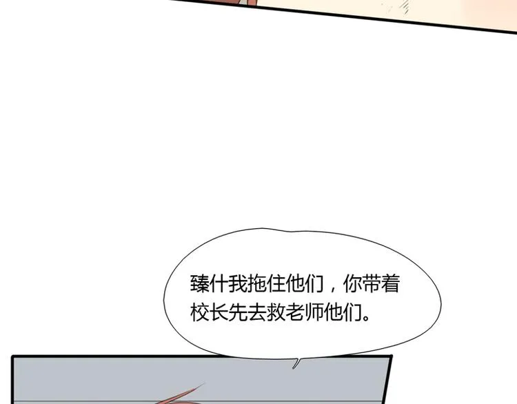 第40话 拖延时间 第7页