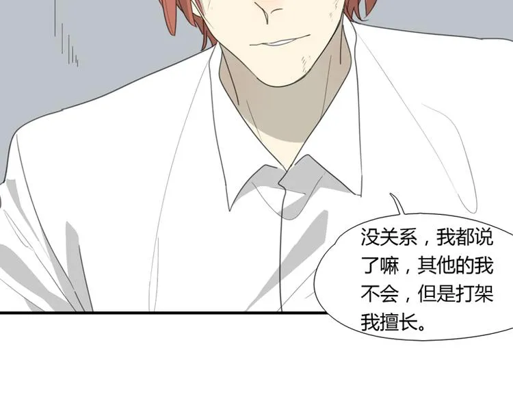 第40话 拖延时间 第10页