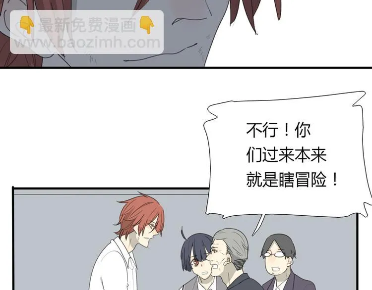第40话 拖延时间 第14页