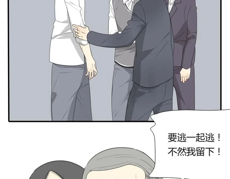 第40话 拖延时间 第15页