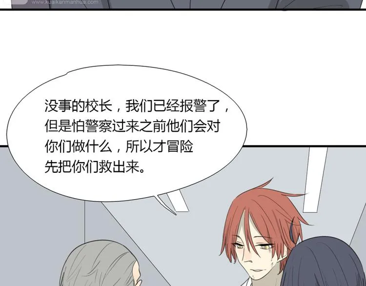 第40话 拖延时间 第17页