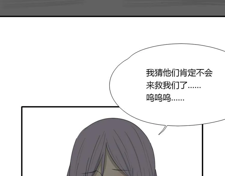 第40话 拖延时间 第34页