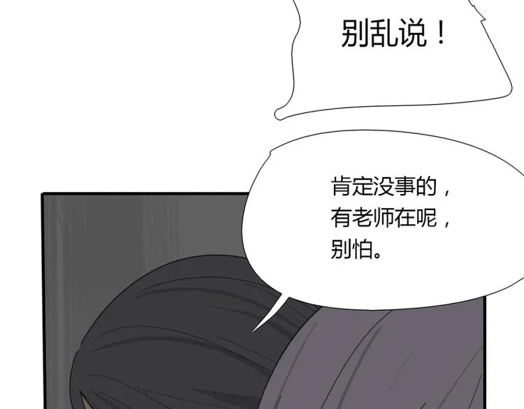 第40话 拖延时间 第37页