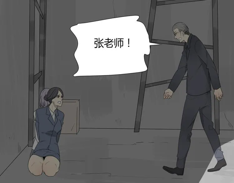 第40话 拖延时间 第46页