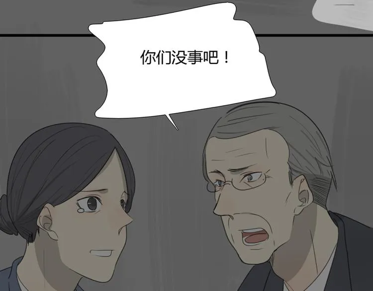 第40话 拖延时间 第47页