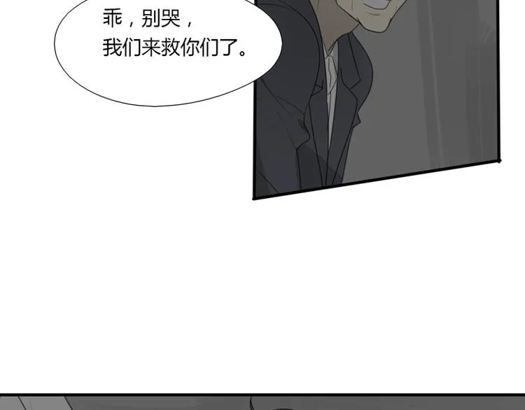 第40话 拖延时间 第50页