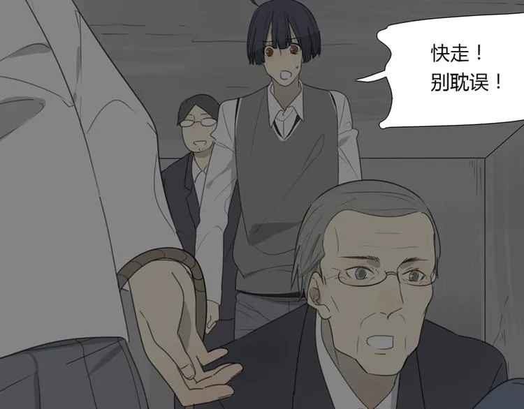 第40话 拖延时间 第51页