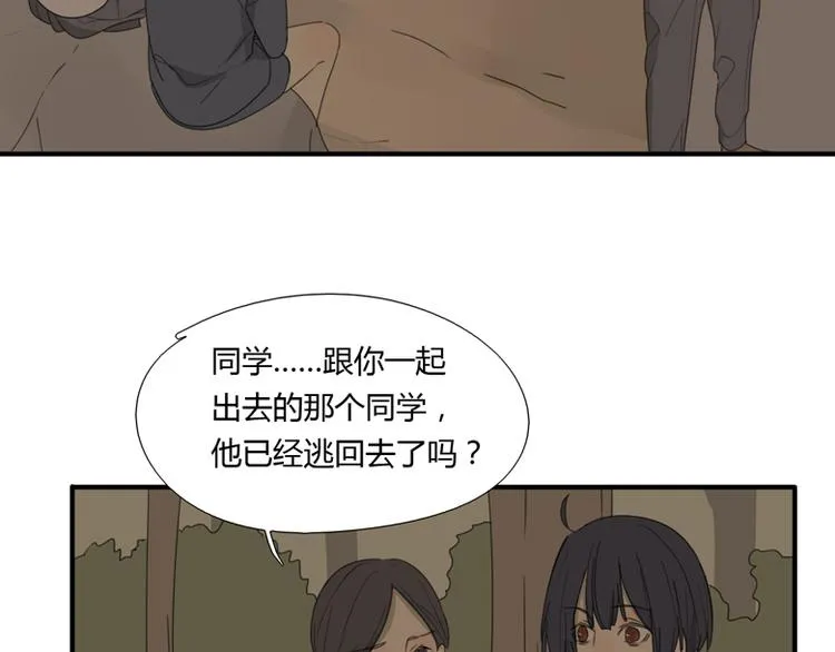 第40话 拖延时间 第63页