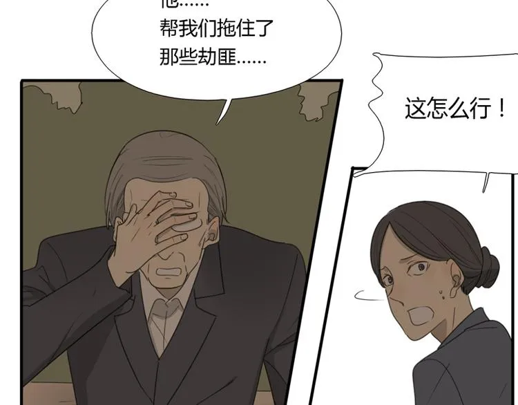 第40话 拖延时间 第65页