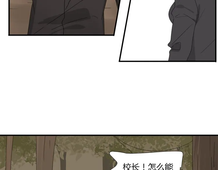 第40话 拖延时间 第66页