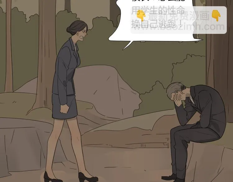第40话 拖延时间 第67页