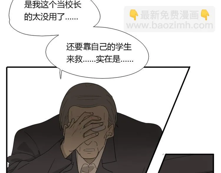 第40话 拖延时间 第69页