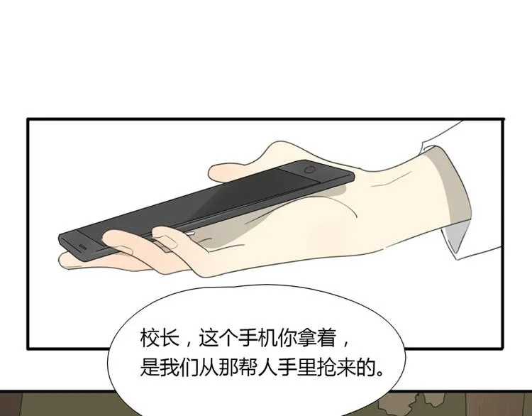 第40话 拖延时间 第71页