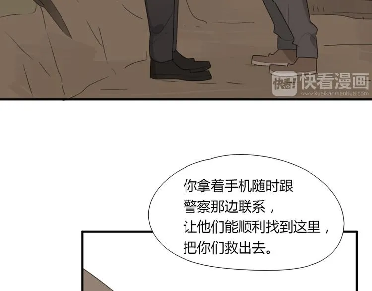 第40话 拖延时间 第73页