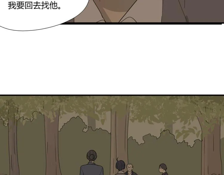 第40话 拖延时间 第76页
