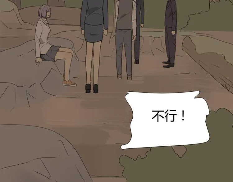 第40话 拖延时间 第77页