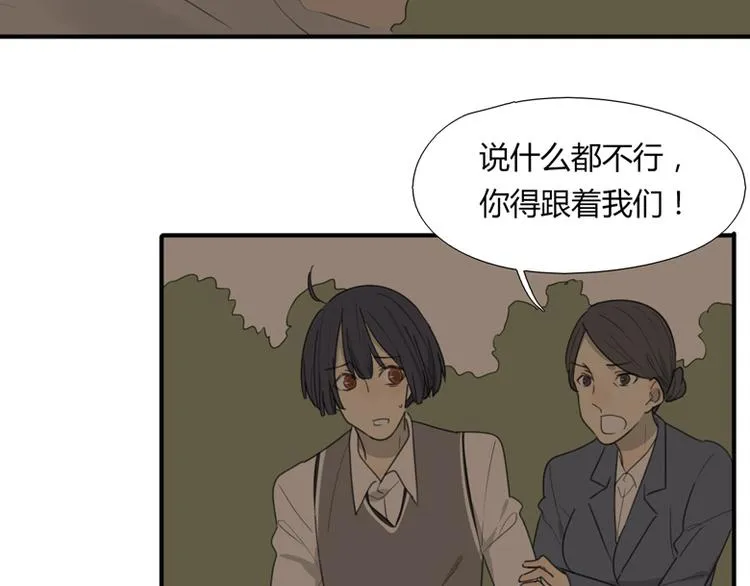 第40话 拖延时间 第78页