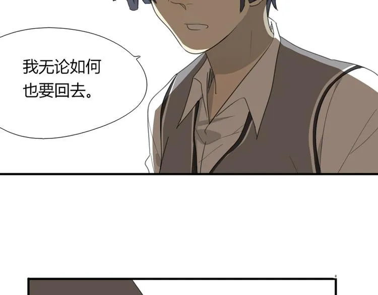 第40话 拖延时间 第82页