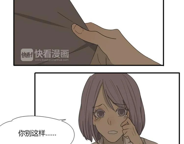 第40话 拖延时间 第83页