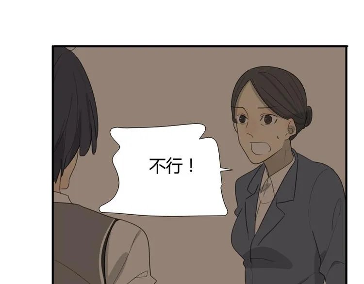 第40话 拖延时间 第92页