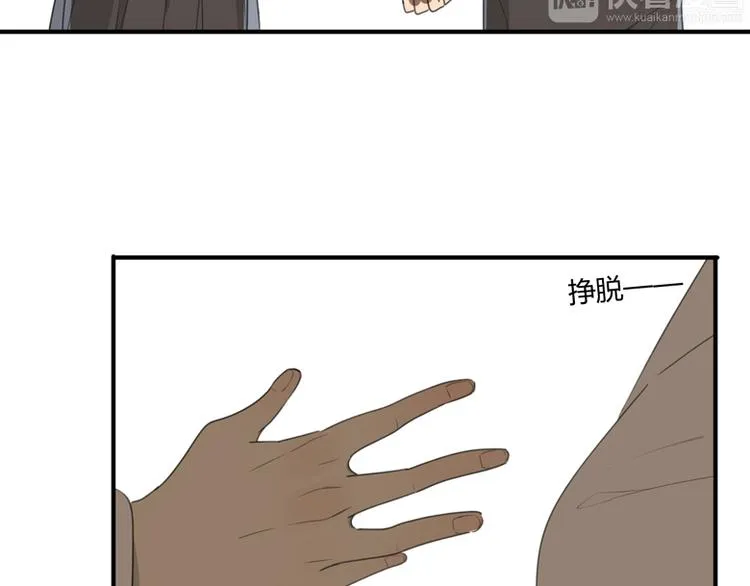 第40话 拖延时间 第95页