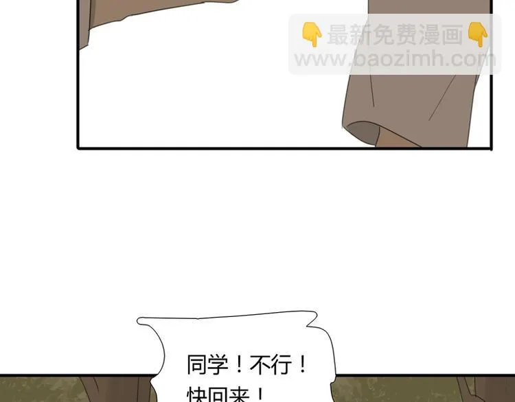 第40话 拖延时间 第96页