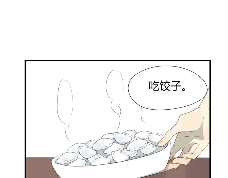 新春番外 第5页