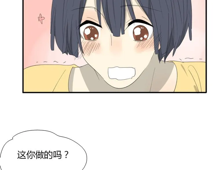 新春番外 第7页