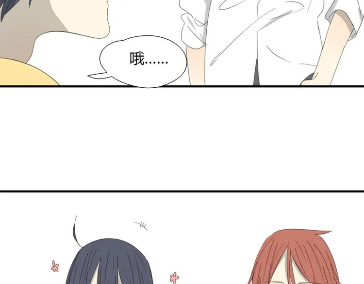 新春番外 第9页