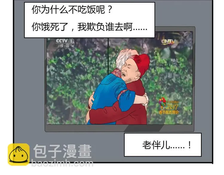 新春番外 第14页