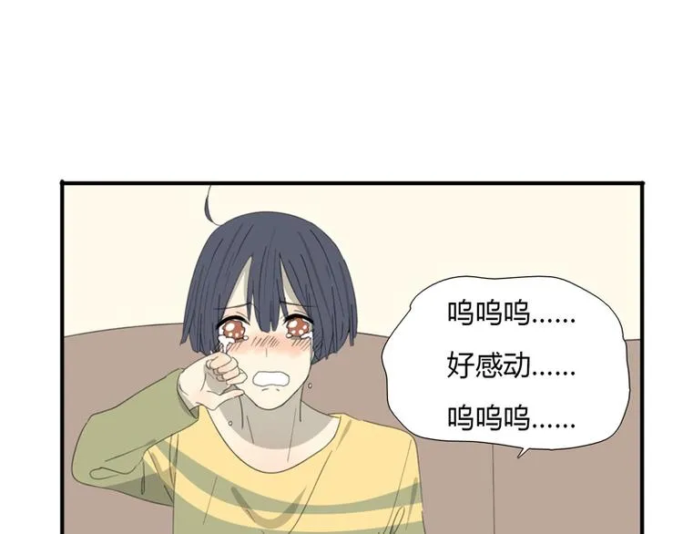 新春番外 第15页
