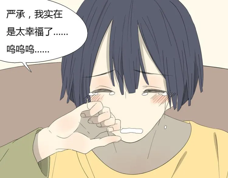 新春番外 第18页