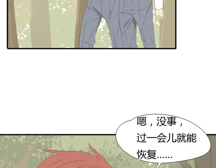 第37话 神会死吗 第8页