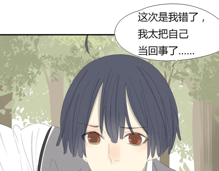第37话 神会死吗 第10页