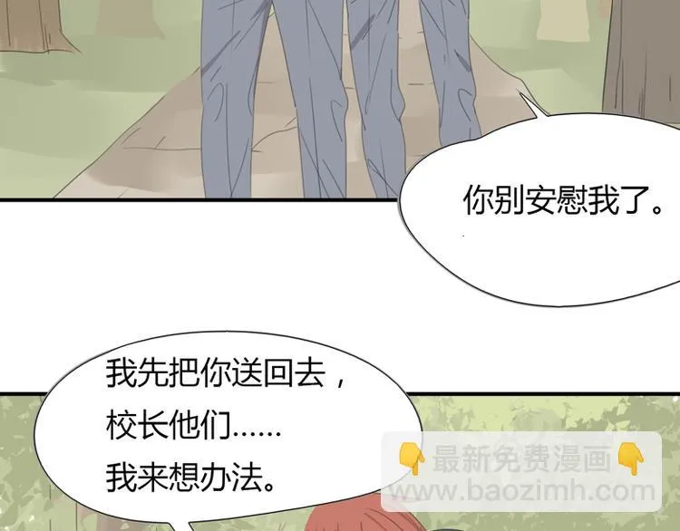 第37话 神会死吗 第17页