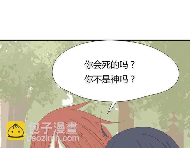 第37话 神会死吗 第19页