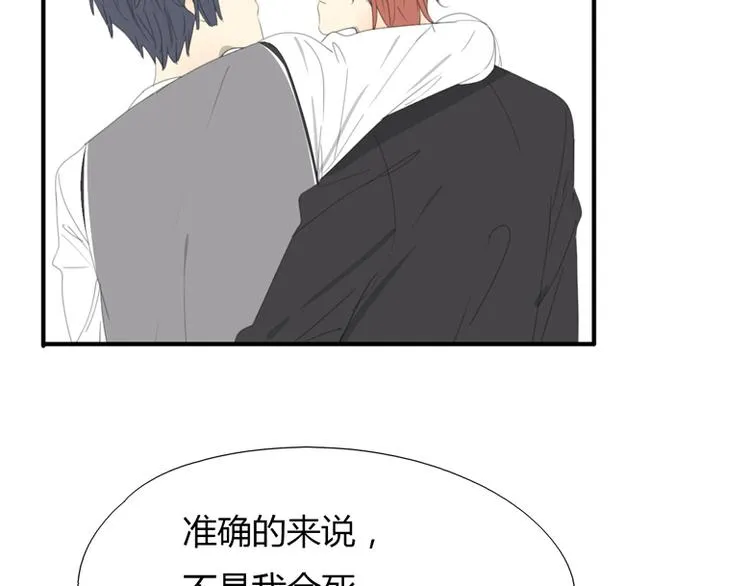 第37话 神会死吗 第22页