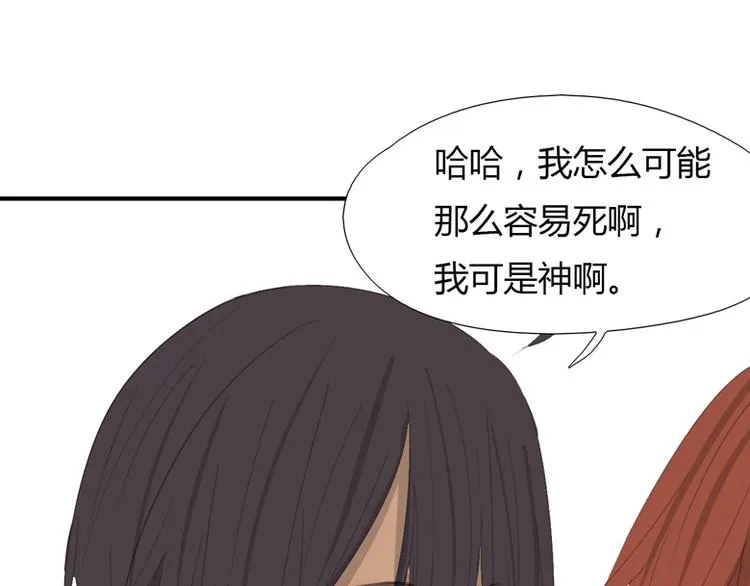 第37话 神会死吗 第35页