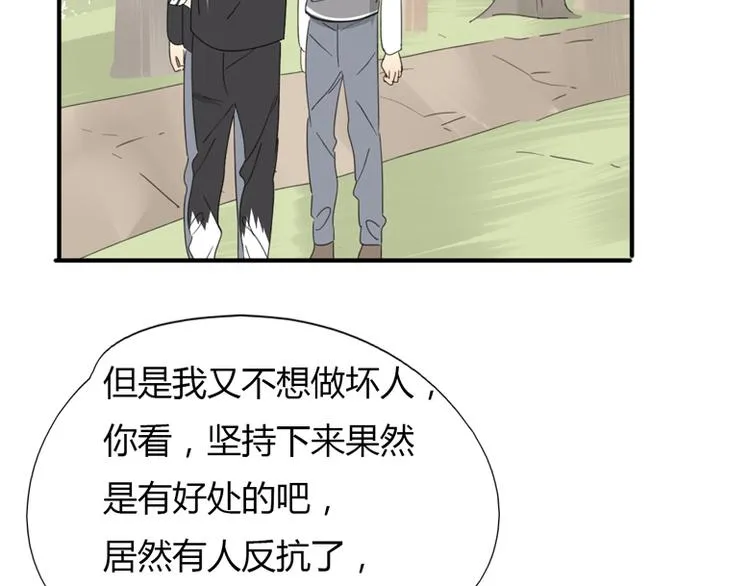 第37话 神会死吗 第75页