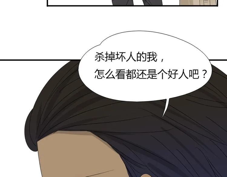 第37话 神会死吗 第77页