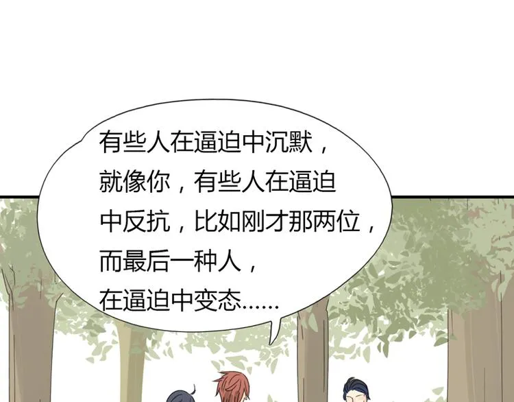 第37话 神会死吗 第85页