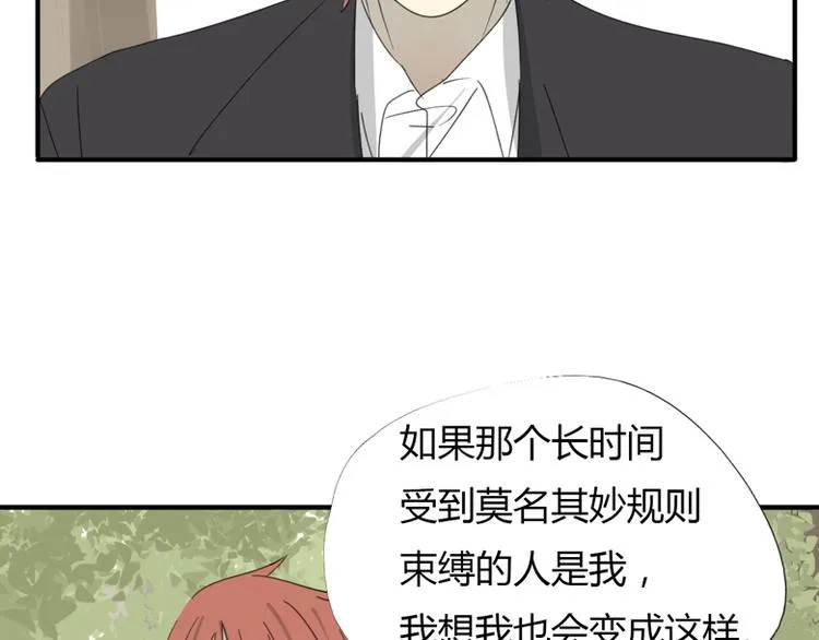 第37话 神会死吗 第91页