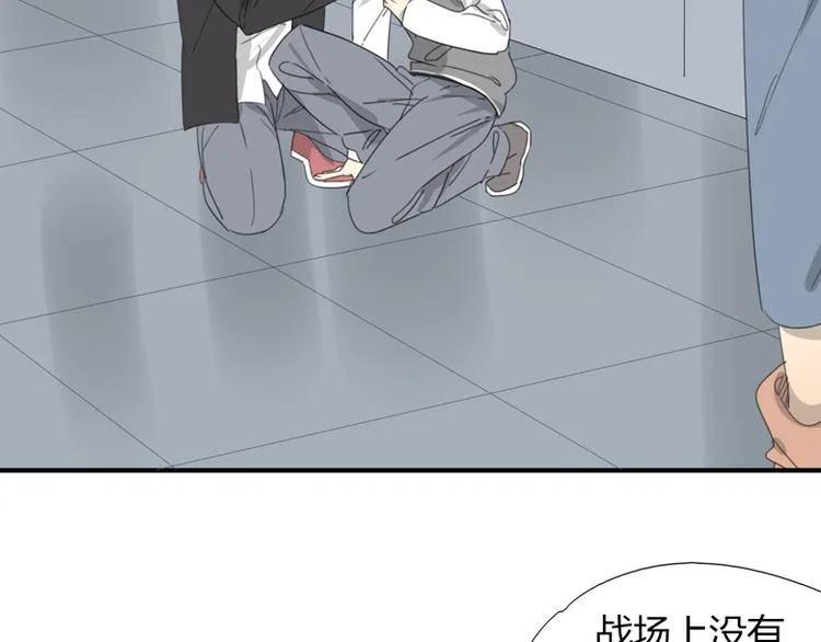 第36话 逃跑 第31页