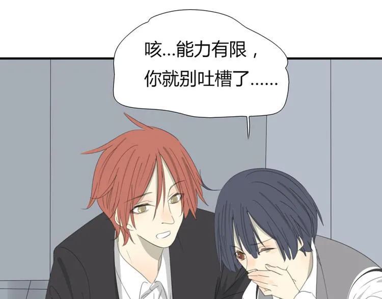 第36话 逃跑 第35页