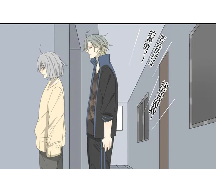 第36话 逃跑 第46页