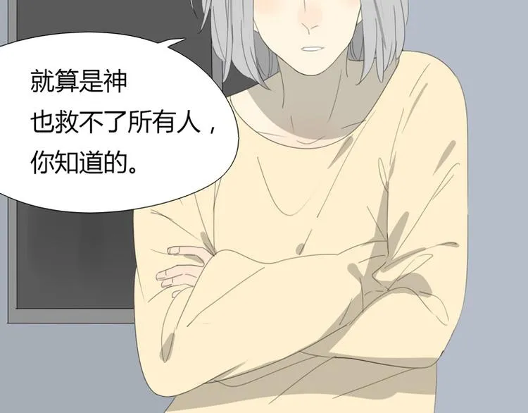 第36话 逃跑 第75页