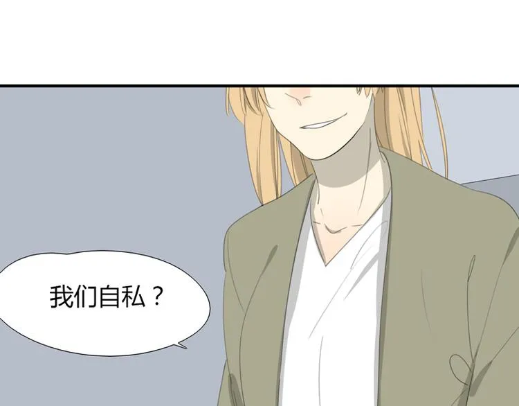 第35话 针锋相对 第2页