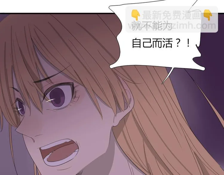 第35话 针锋相对 第6页